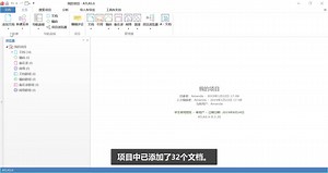 01ATLASti 8 Windows界面简介_Full-HD