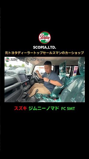 What are the differences between the Suzuki Jimny Nomad and the 3-door Jimny Sierra? A thorough e...