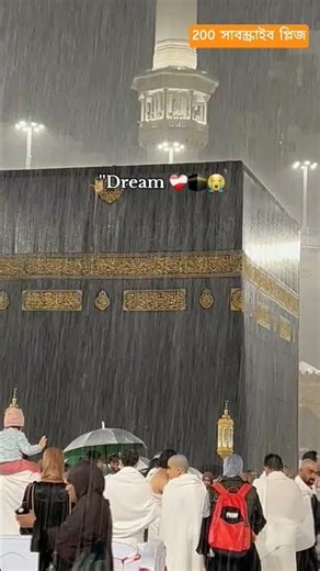 💞বৃষ্টির দিনে হাজিরা হজ করছে 💞 official sufin