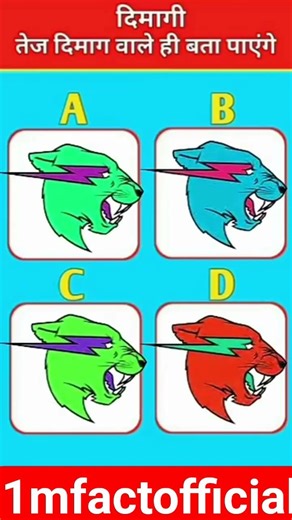 Mr Beast का कलर बताओ 🤯 #shorts #mrbeast #quiz #gk #ipl2026