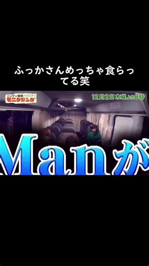 12月2日モニタリング☺️#SnowMan #深澤辰哉 #渡辺翔太 #阿部亮平 #人間観察モニタリング