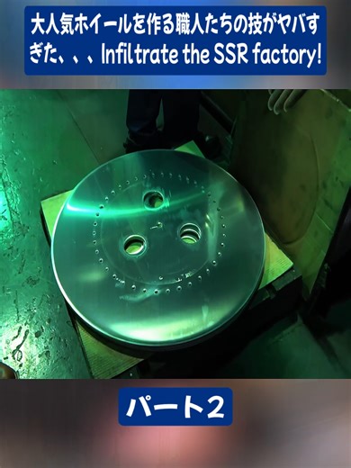 SSR工場での職人技！大人気ホイール制作の舞台裏