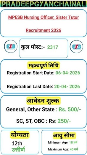 MP Nursing Tutor voacancy 2026 | mpesb mp nursing officer & sister tutor 2026 #mpesb #nursing 👩‍⚕✅🎉
