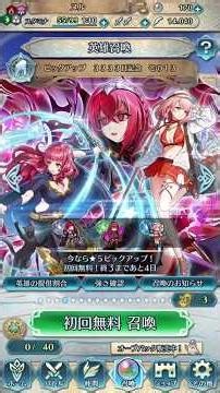 【feh】今日はエンゲージ！！悩むなぁ…【FEH3333日記念キャンペーン】 #feヒーローズ