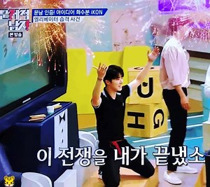 [FULL RAW] Problematic Men (The brainiacs) Ep171 - Jinhwan B.I Donghyuk Part1/2: dailymotion.com/video/x6t3eu4 Part2/2: dailymotion.com/video/x6t3eu9 Via: in_KIMHANBIN Gif: stillalive1022 | Lovebivn - Chúng tớ yêu Mambin rất nhiều