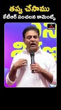 కేటీఆర్ సంచలన కామెంట్స్.. KTR About BRS Activists | Telangana | KCR | Harish RAo | MT