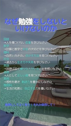 【なんで勉強するのか】@hukugyou_logicworks#正しい言葉#お金#自然#生き方や失敗#正しい道