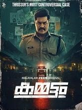 Kammattam Season 1 (2025) Malayalam Full Movie Watch Online Free | MovieRulz