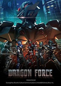 Dragon Force: The Movie - Movie