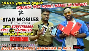 254K views · 6.5K reactions | ₹3000 ரூபாய் முதல் Cheapest Used...