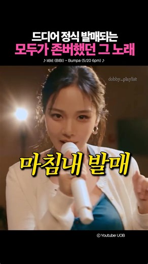 범파 발매 기원하신 분들 모이세요🥳