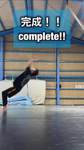 側転からバク転にする方法！！ back handspring tutorial!! #アクロバット#バク転#トリッキング#喜びの舞 #成長記録 #tiktok教室