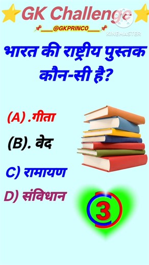 Top 50 ✍️ IAS Question🔥💯🥰 || GK Question and Answer|Part-049 | #facts #gkfacts #gkinhindi #staticgk