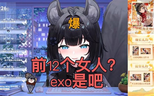 【花礼Harei】如果我的生命在此刻结束 应该会很震撼吧 完美谢幕