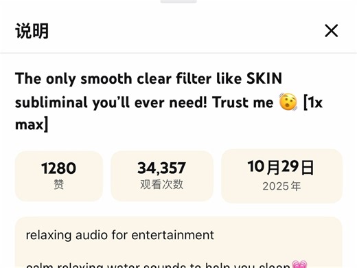 Valerie｜The only smooth clear filter like SKIN subliminal you'll ever need!