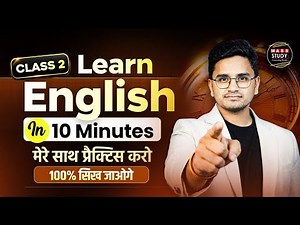 Class 2 | English Speaking from Zero | Fast Practice Session |10 Min English Course | kamlesh sir