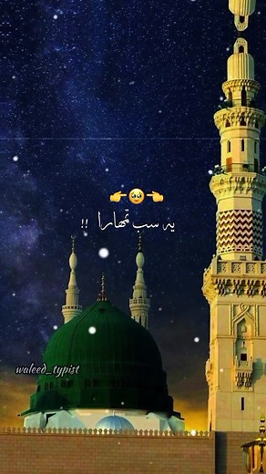 Beautiful Naat Sharif Full Video Status with Lyrics