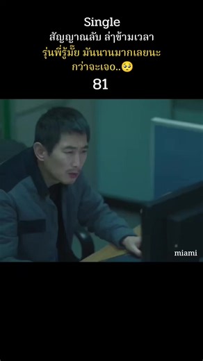 ep.81#เรื่องนี้ต้องดู #signal #สัญญาณลับล่าข้ามเวลา #อีเจฮุน #คิมฮเยซู