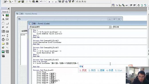 vb选课系统练习，列表框练习