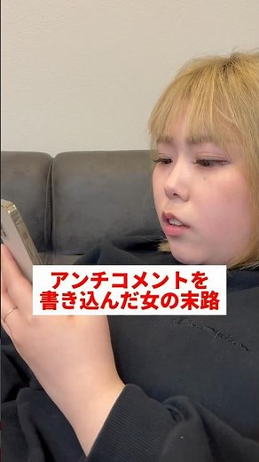 【恐怖】SNSでアンチコメントを書いた女の末路...#shorts