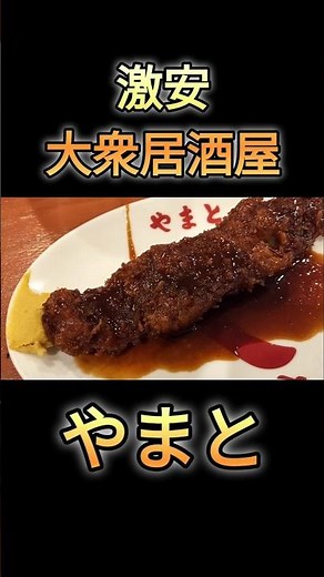 【安くて美味しい】名古屋駅近くの大衆居酒屋