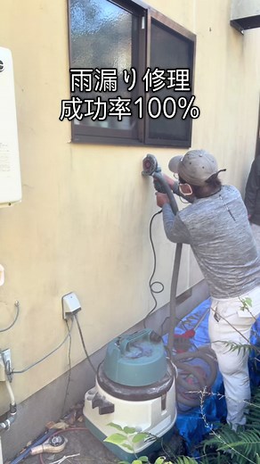 雨漏り修理の成功率100%を支える技術