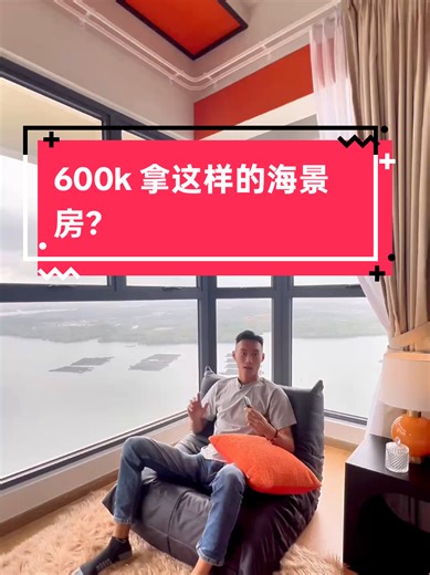 Danga Bay 海景房仅需600k，机会难得！