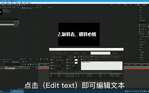 AE脚本教程 pt_TextEdit 使用教程