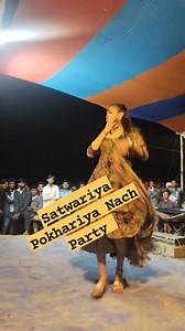 Satwariya Pokhariya Nach Party | Kanchan Raj
