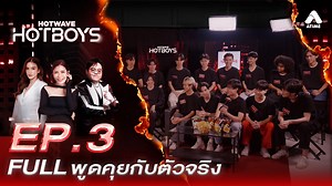 372K views · 122 reactions | [FULL] HOTWAVE HOTBOYS |...