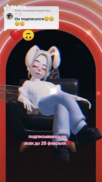 Ответ пользователю @dina.1.0_6 подписываюсь на всех❤❤❤#хочуврикомендации #хочуврек #врекомендации #ищудрузей