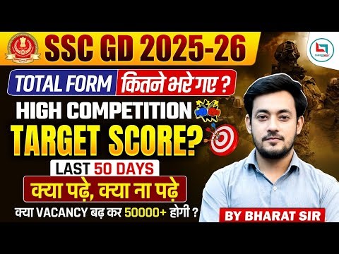 SSC GD 2026 Total Form Fill Up 😱 | Kitne Form Bhare Gaye? | Cut Off & Safe Score Analysis