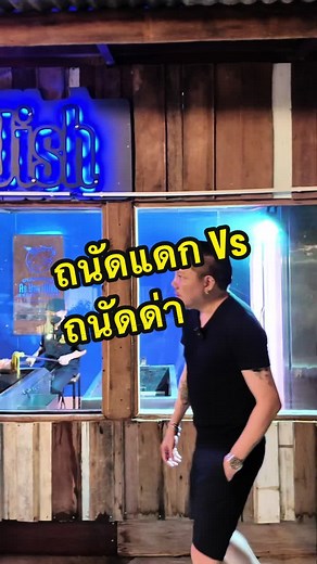พ่อมดไกด์ หมูหัน รีวิวร้านตามใจปรารถนา
