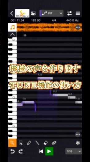 VoiSona 一花で「熱異常」（ベタ打ち vs TUNE最大）