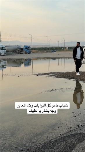 Ayoub Maragha on Instagram‎: "شو بصير بالبلد وين راحت الحواجز"‎
