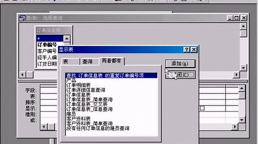 access视频教程_零基础入门到精通-标清.mp4_高清1080P在线观看平台_腾讯视频