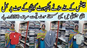 #wholesale #gents #kurta In this video we are sharing with you an amazing vlogs on gents stitched variety from 0 size to jumbo size at super wholesale price so stay tuned and don't forget to subscribe our channel thanks for watching Abdullah Garments Shop no 6 Pearl Textile Building opp Sakhi Wahab Market , Tariq Road, Karachi for online orders: 0317-3019016 Earn money without investment: https://youtu.be/H-Fg7TayKxo Branded makeup in 99 RS, https://youtu.be/Yt1z4I1wLmk Sub kuch 160 mi : https:/