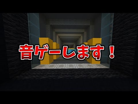 リズムゲームします！ #音ゲー #マイクラ #shorts