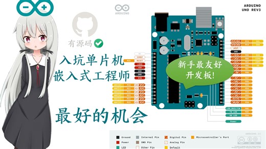 【Arduino】单片机怎么上手？小彭老师真机演示（持续连载中）