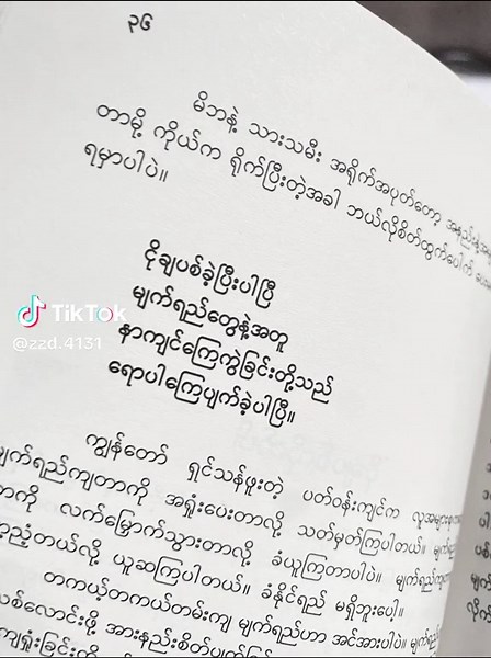 Exploring Old TikTok Trends and Nostalgia