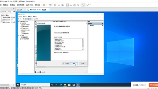 win10虚拟机创建映像备份还原操作