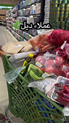 ‏تجارب عملاء #ديل 🌿🤍 #سله_اكبر_بسعر_اوفر