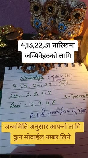 #creatorsearchinsights #goviral #trend #foryoupage❤️❤️ #numerology Mobile No.