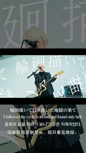 そこに鳴る - 透明(nonexistent) #絶望の淵でも #そこに鳴る #sokoninaru #rock
