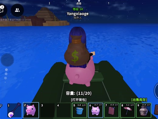 roblox dig it（挖掘他）发现了一个快速赶路的方法