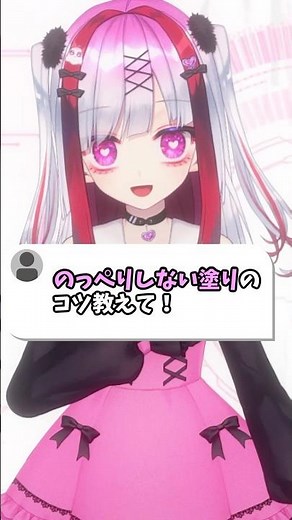 のっぺりしない塗りのコツ教えて！イラストレーターが色ラフについて教えます！#個人Vtuber #vtuber #イラスト #セルフ受肉
