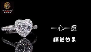 32 枚璀璨 D 色、E 色 美國🇺🇸 GIA 心形天然鑽石 40 分、50 分 裸石任選。附 12000 元的 GIA 證，鑑定費公司贊助。先選、先款先得。 40 分：37000 元 50 分：55000 元 一心一意款 18K 真金真鑽戒檯：30000 元 *支持其他款式來圖報價 愛心形的鑽石、寶石切割相當耗費材料，國內現貨庫存量相當少。異形鑽（非圓形鑽）價格昂貴。愛心形的鑽石璀璨、寓意清楚。新年期間，帝國珠寶 Empire Jewelry 一次準備了 32 枚讓公司頂級客戶們優先選擇。圈出您喜歡的那一枚。 *支持線上刷卡 *支持實體刷卡 *支持客製化來圖訂製 #帝國珠寶 #GIA鑽 #鑽石 #心形鑽 #花式切割 #GIA | 帝國珠寶 Empire Jewelry
