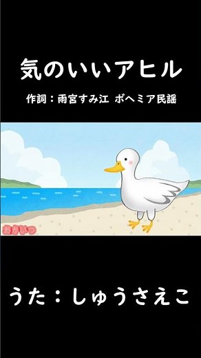 The Good-Natured Duck (Okaasan to Issho) / Saeko Shu #OkaasanToIssho #TheGoodNaturedDuck #SaekoShu