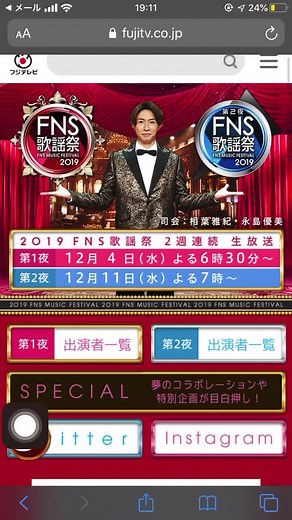 #BTS #army #FNS歌謡祭 バンタンFNSでるやん❤️嬉しすぎる！！！