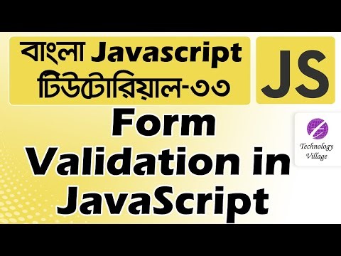 JavaScript HTML Form Validation Tutorial Bangla | Get Form Data in JavaScript - 33